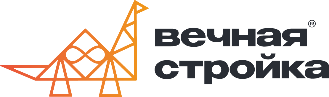 Вечная Стройка