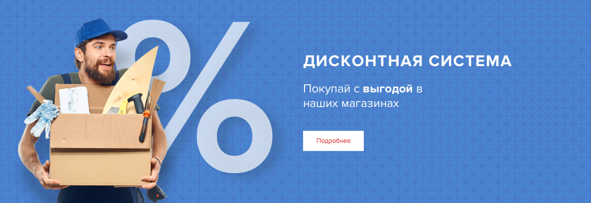 Покупай система. Дисконтная система. Скидочная система для магазина. Скидочные системы примеры. Как работает скидочная система.