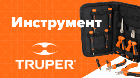 Инструменты «Truper» в Крыму